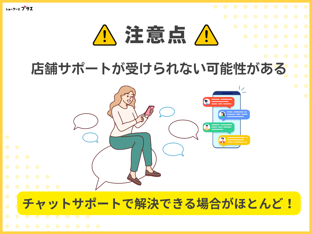 5GB・6GB使えるおすすめ格安SIMの注意点3