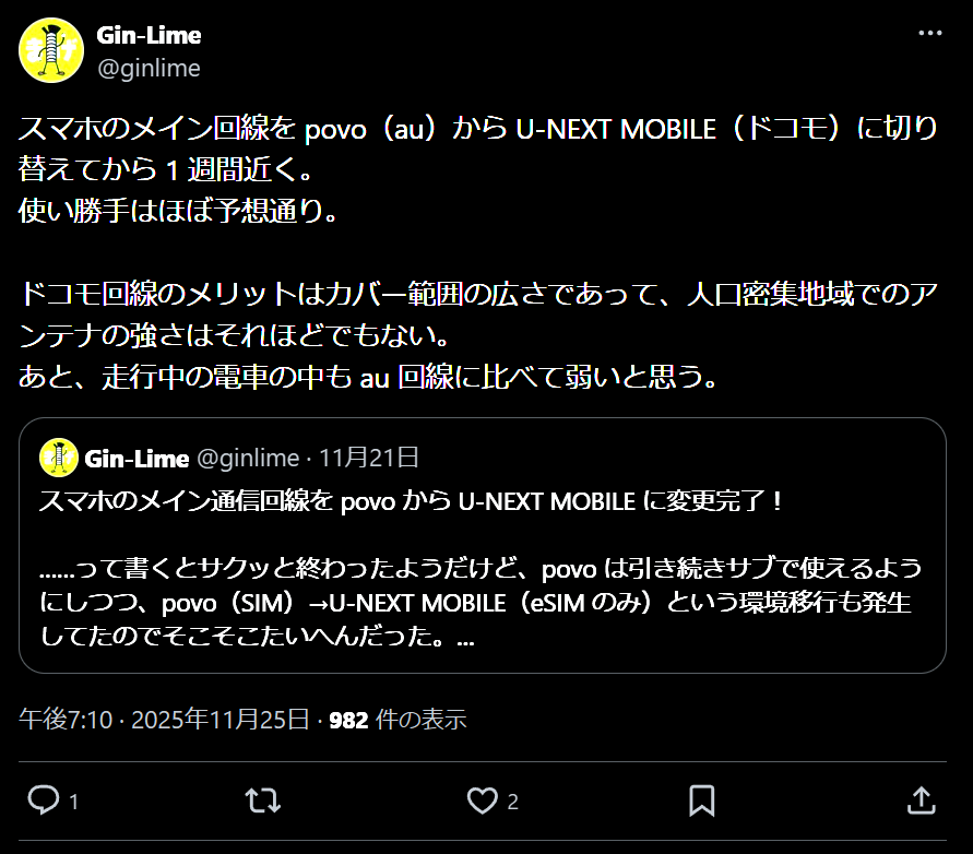 U-NEXT MOBILEの口コミ
