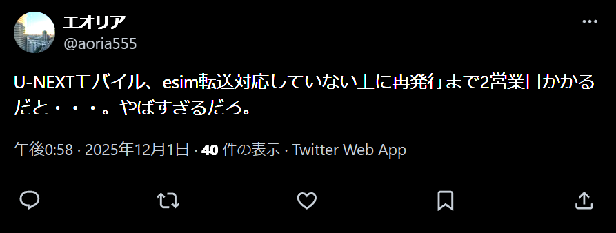 U-NEXT MOBILEの口コミ