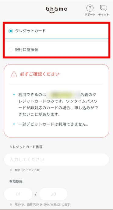 ahamoでiPhone17eを予約する手順