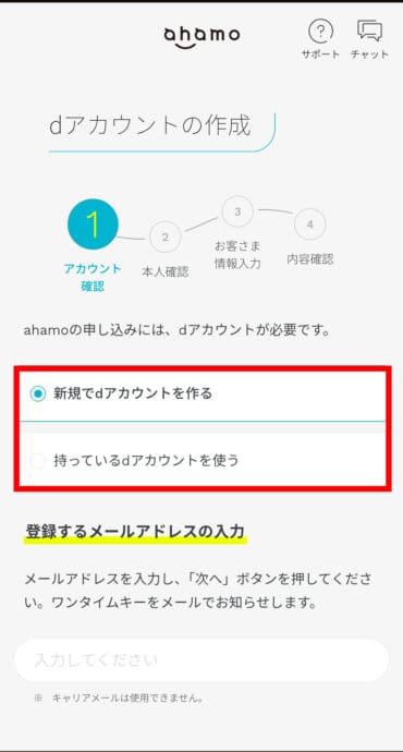 ahamoでiPhone17eを予約する手順