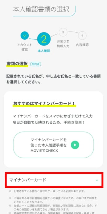ahamoでiPhone17eを予約する手順