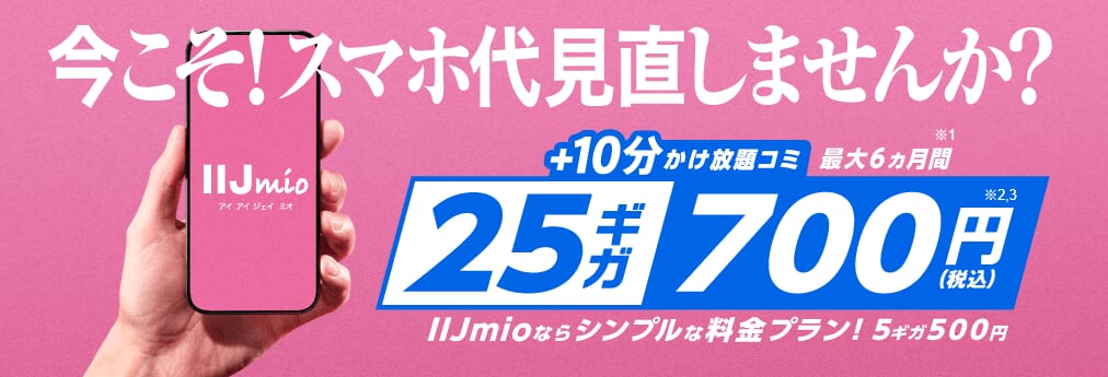 ハッピープライスキャンペーン【音声SIM割引】【音声SIMデータ増量】