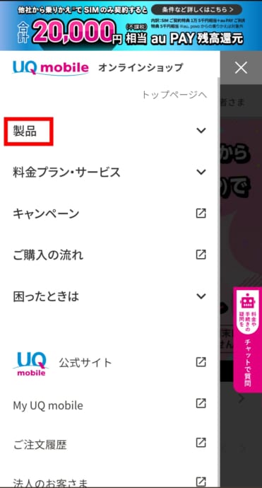 ahamoでiPhone17eを購入する手順