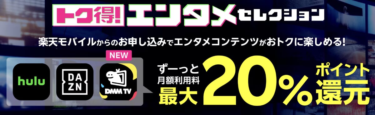 エンタメセレクション