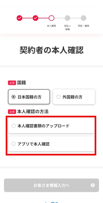 ワイモバイルでiPhone17eを予約する手順