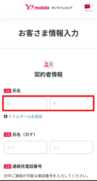 ワイモバイルでiPhone17eを予約する手順