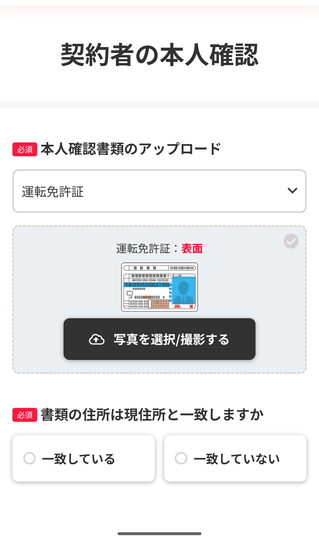 ワイモバイルでiPhone17eを購入する手順