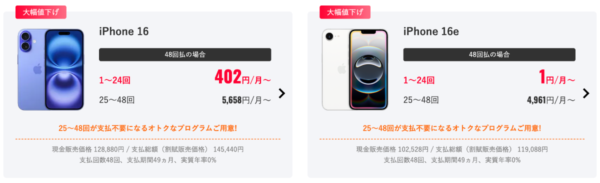 【公式オンラインストア】おトクなラインアップキャンペーン