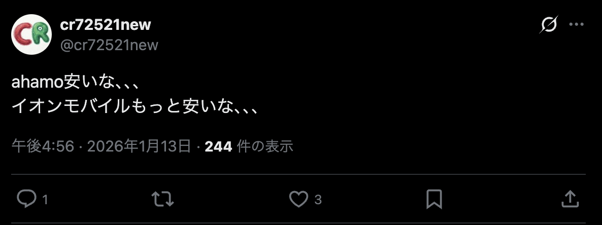 イオンモバイルの口コミ