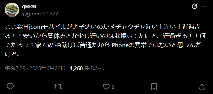 jcomモバイル 評判1