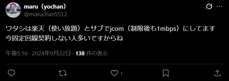 jcomモバイル 評判6