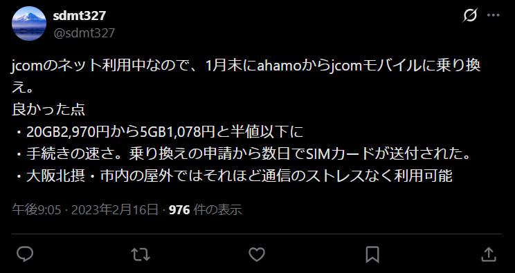 jcomモバイル 評判7