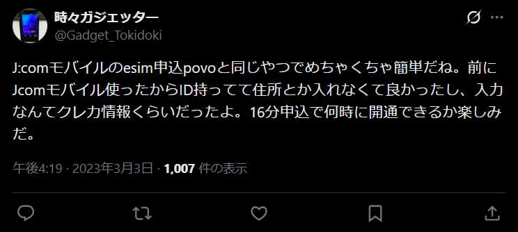 jcomモバイル 評判8