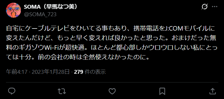 jcomモバイル 評判10