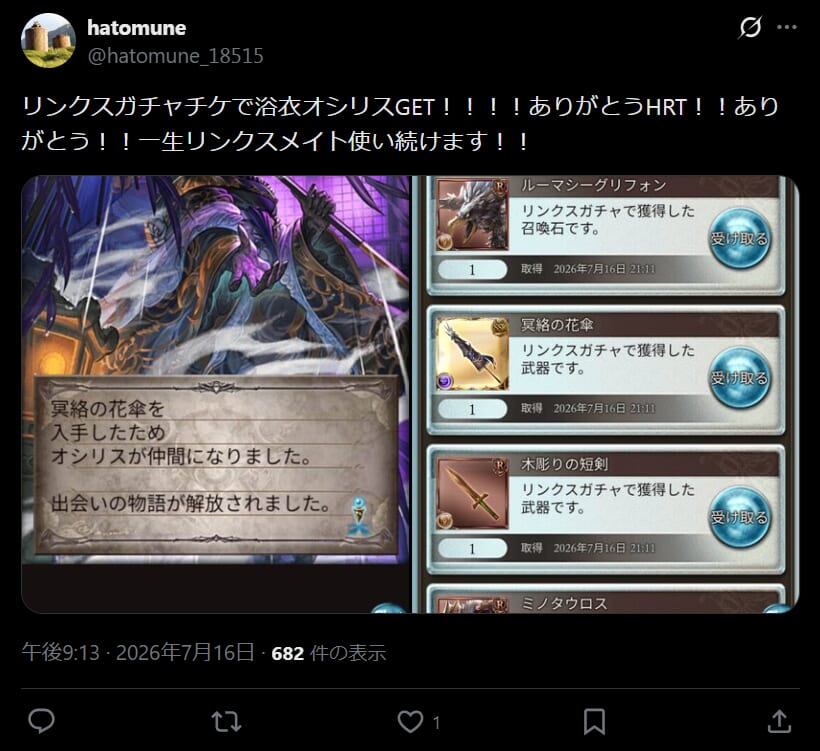LinksMateの良い評判