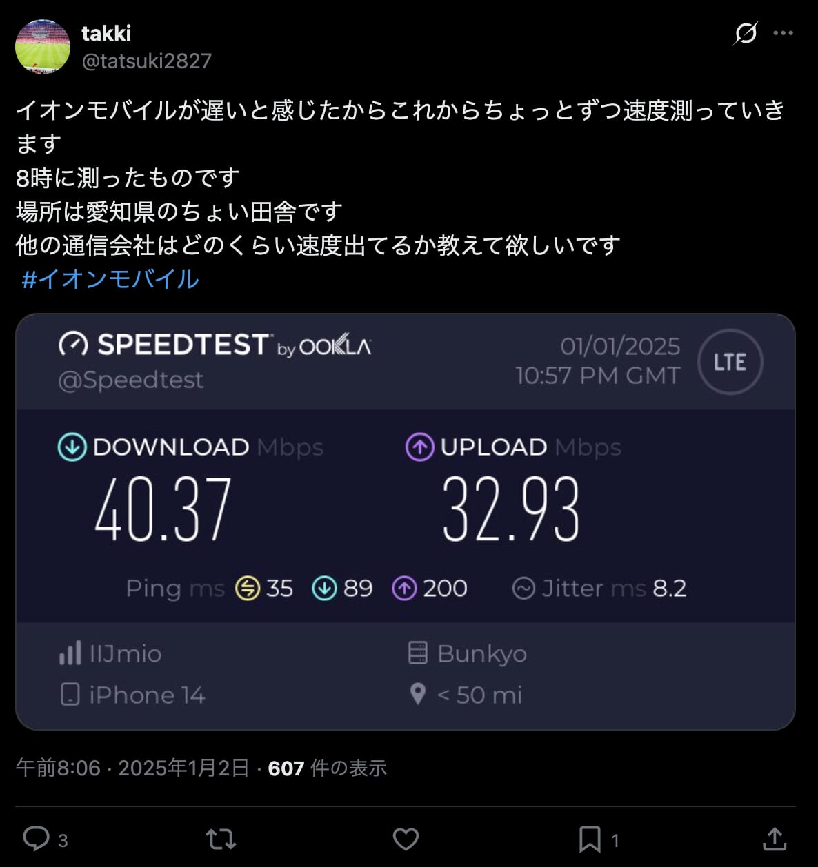 イオンモバイルの口コミ