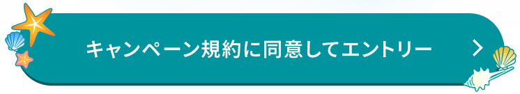 ahamoのエントリー
