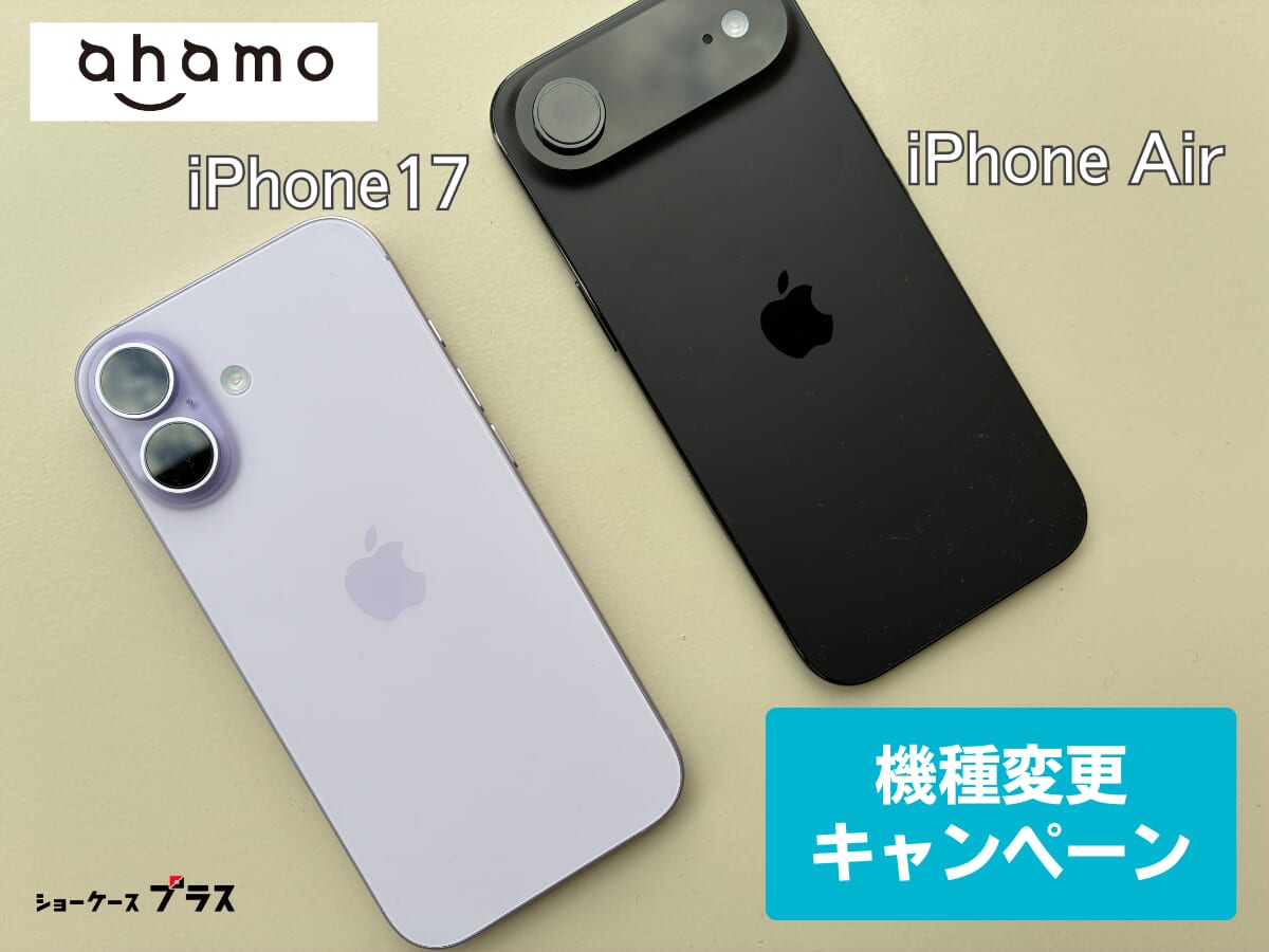 iPhone17の実機写真