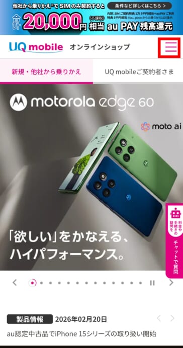 ahamoでiPhone17eを購入する手順