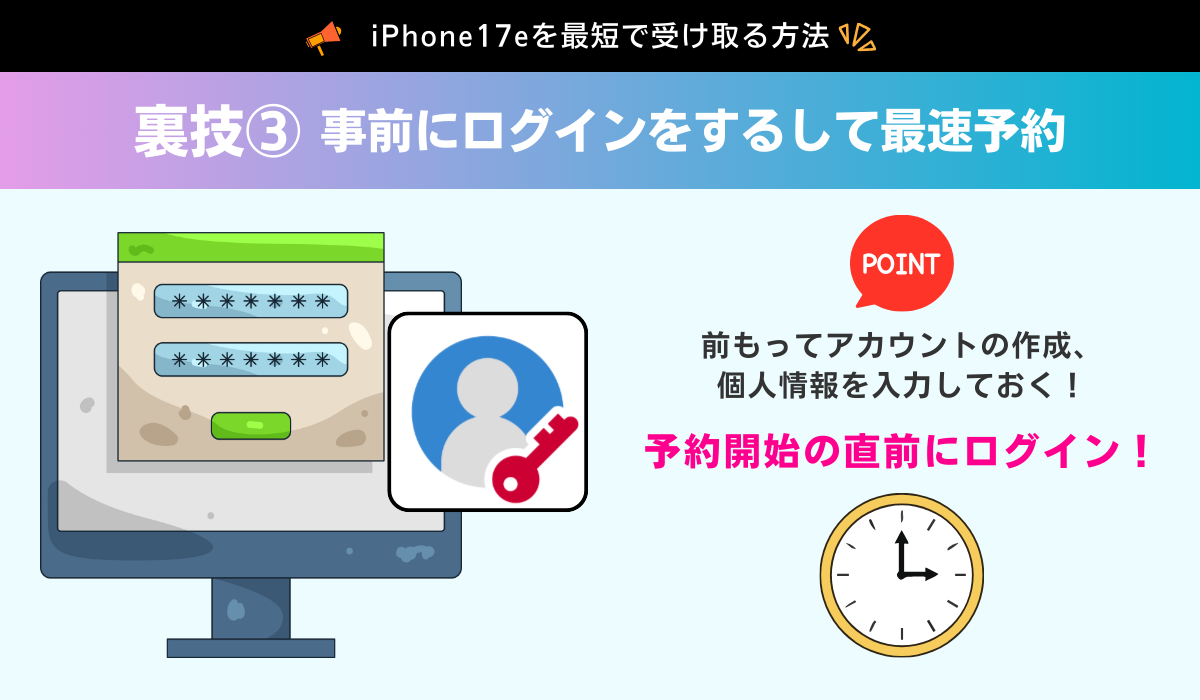 ahamoのiPhone17eを予約して最短で受け取る方法