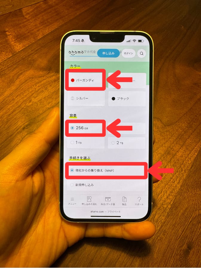 ahamoでiPhone18 Pro/Pro Maxを購入する手順(カラー・容量・手続き方法を選択する)