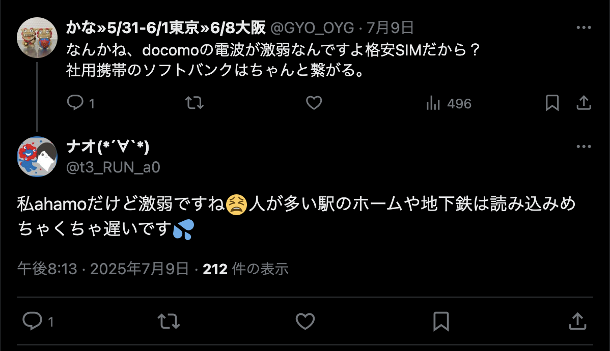 ahamoの評判・口コミ