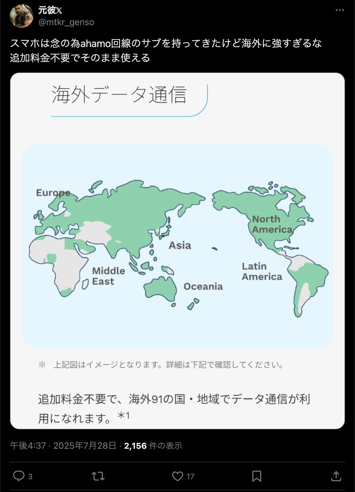 ahamoの評判・口コミ