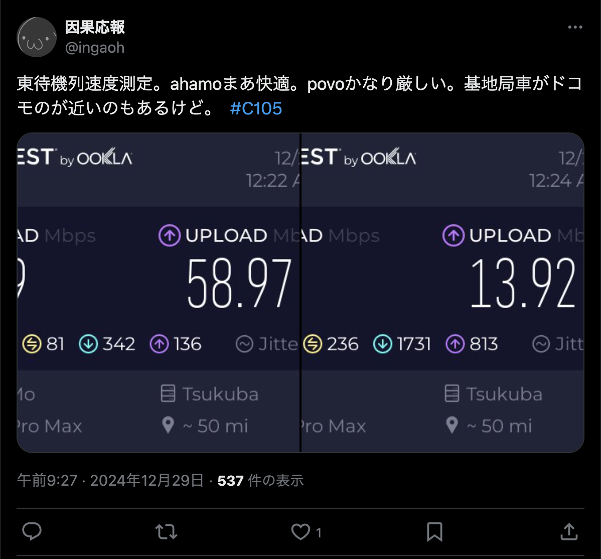 ahamoの評判・口コミ