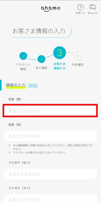 ahamoでiPhone17eを予約する手順