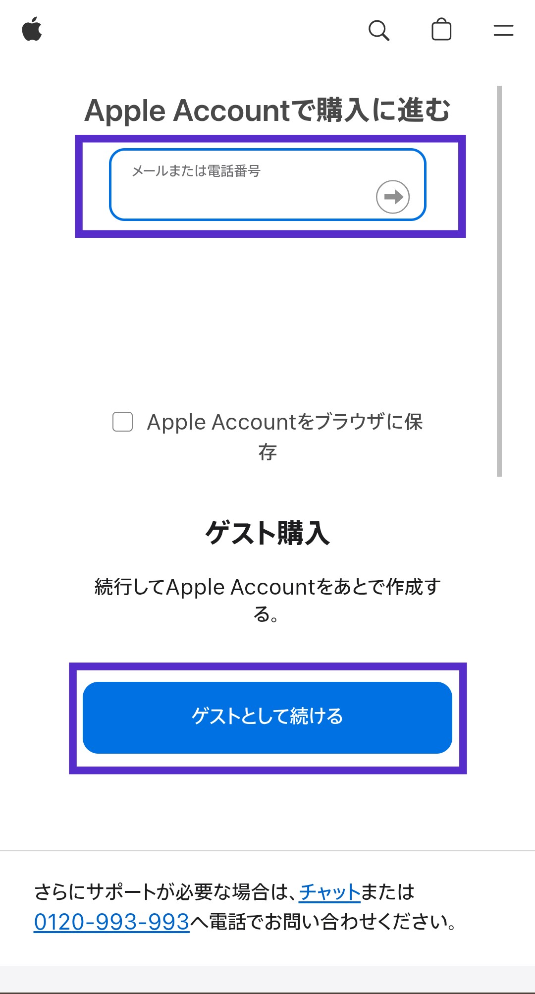 Apple IDでログインするかゲスト購入を選択する画面