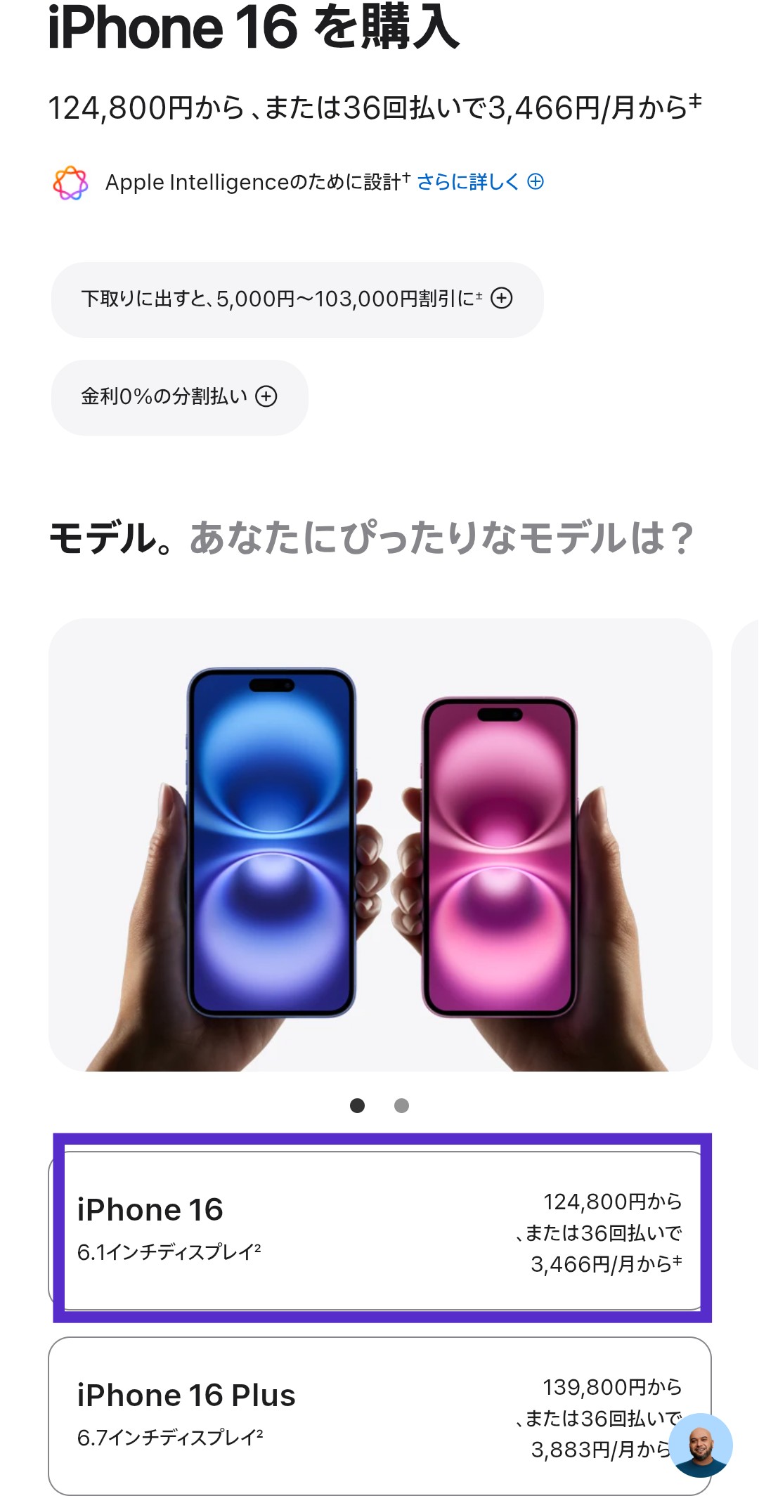 iPhoneのモデルや画面サイズを選ぶ画面