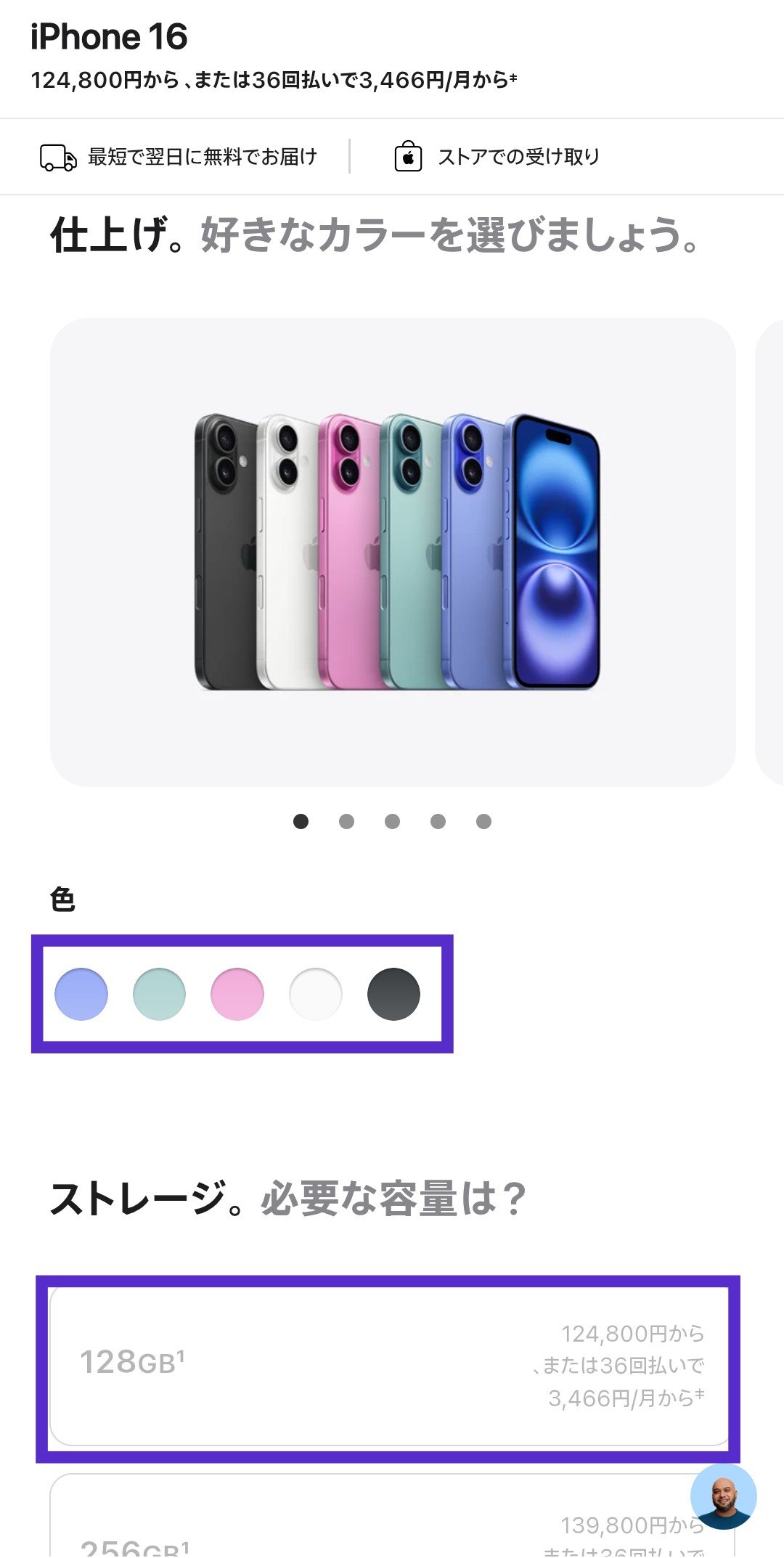 iPhoneのカラーとストレージ容量を選択する画面