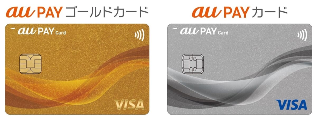 au PAYカードの種類