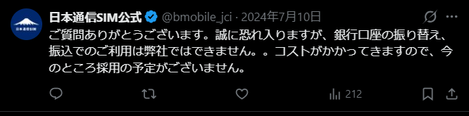 b-mobileの口コミ3