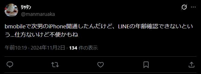 b-mobileの口コミ4