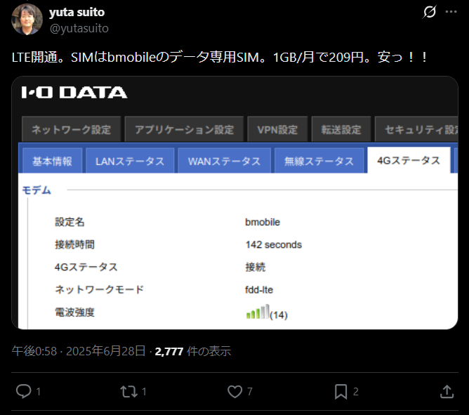 b-mobileの口コミ8