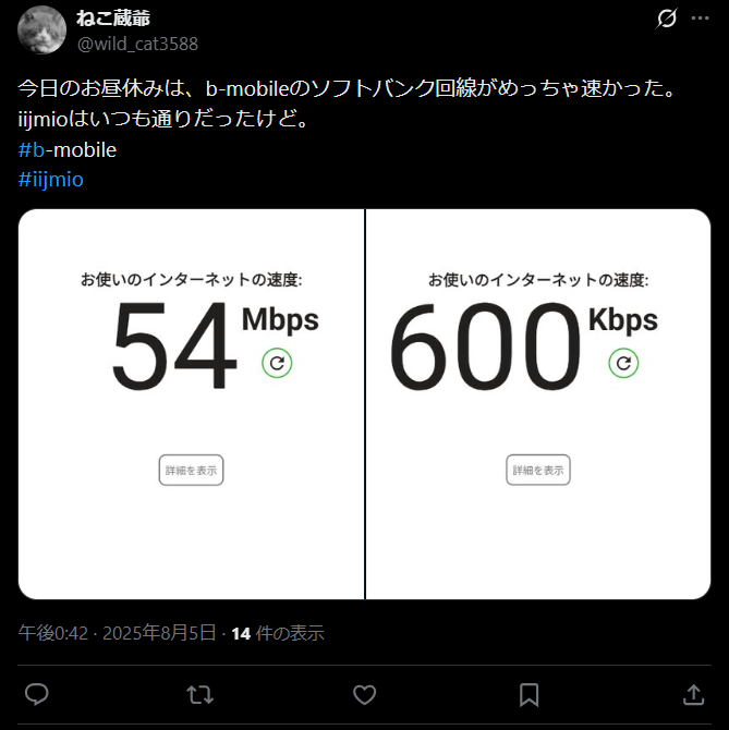 b-mobileの口コミ10