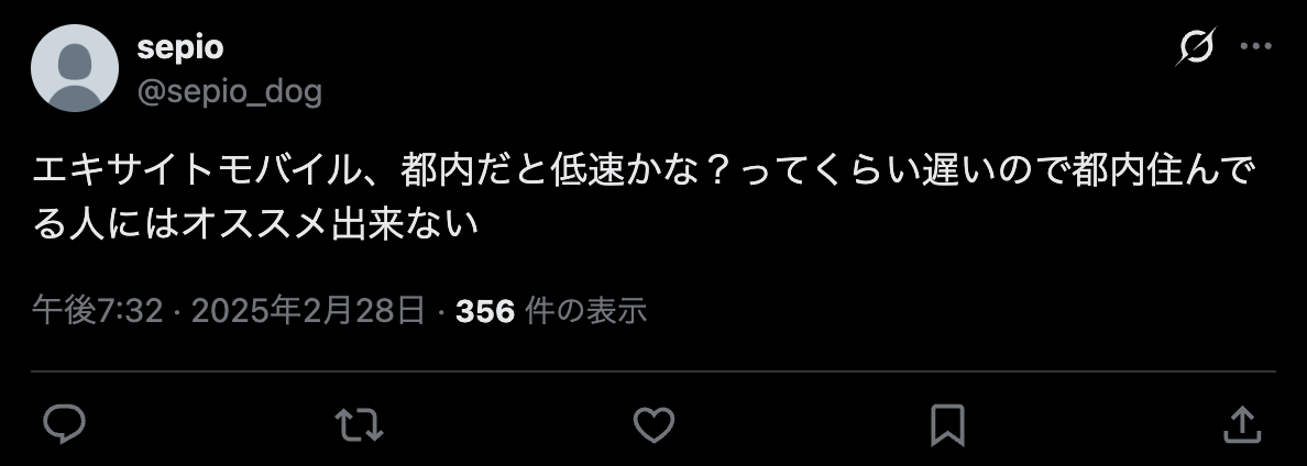 BB.exciteモバイルの悪い評判・口コミ