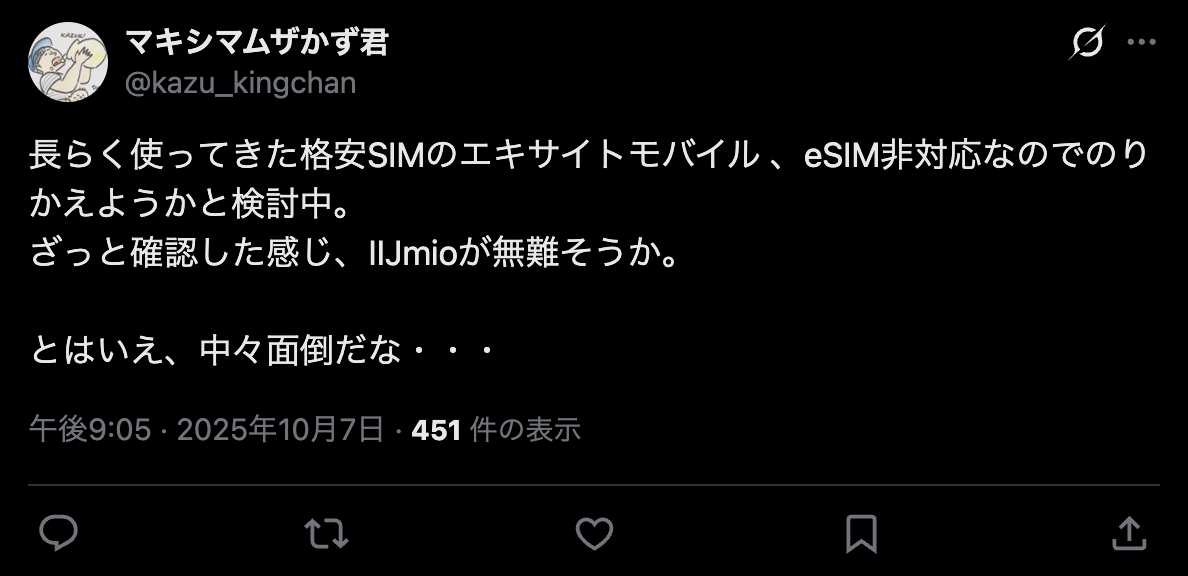 BB.exciteモバイルの悪い評判・口コミ