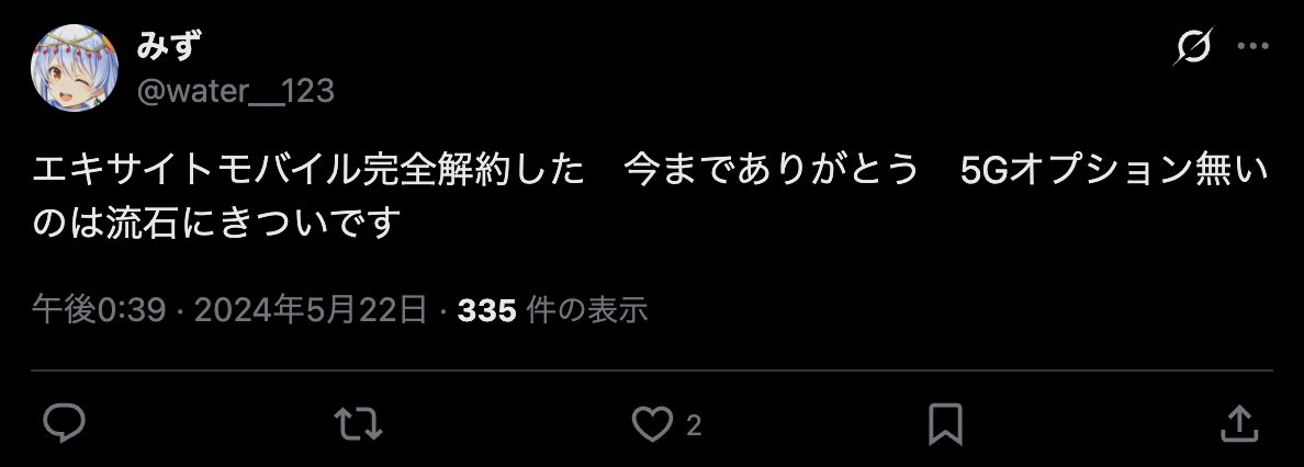 BB.exciteモバイルの悪い評判・口コミ