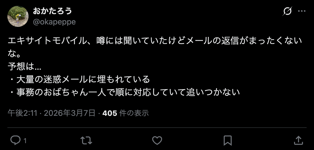 BB.exciteモバイルの悪い評判・口コミ