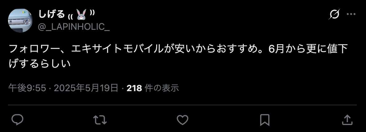 BB.exciteモバイルの良い評判・口コミ