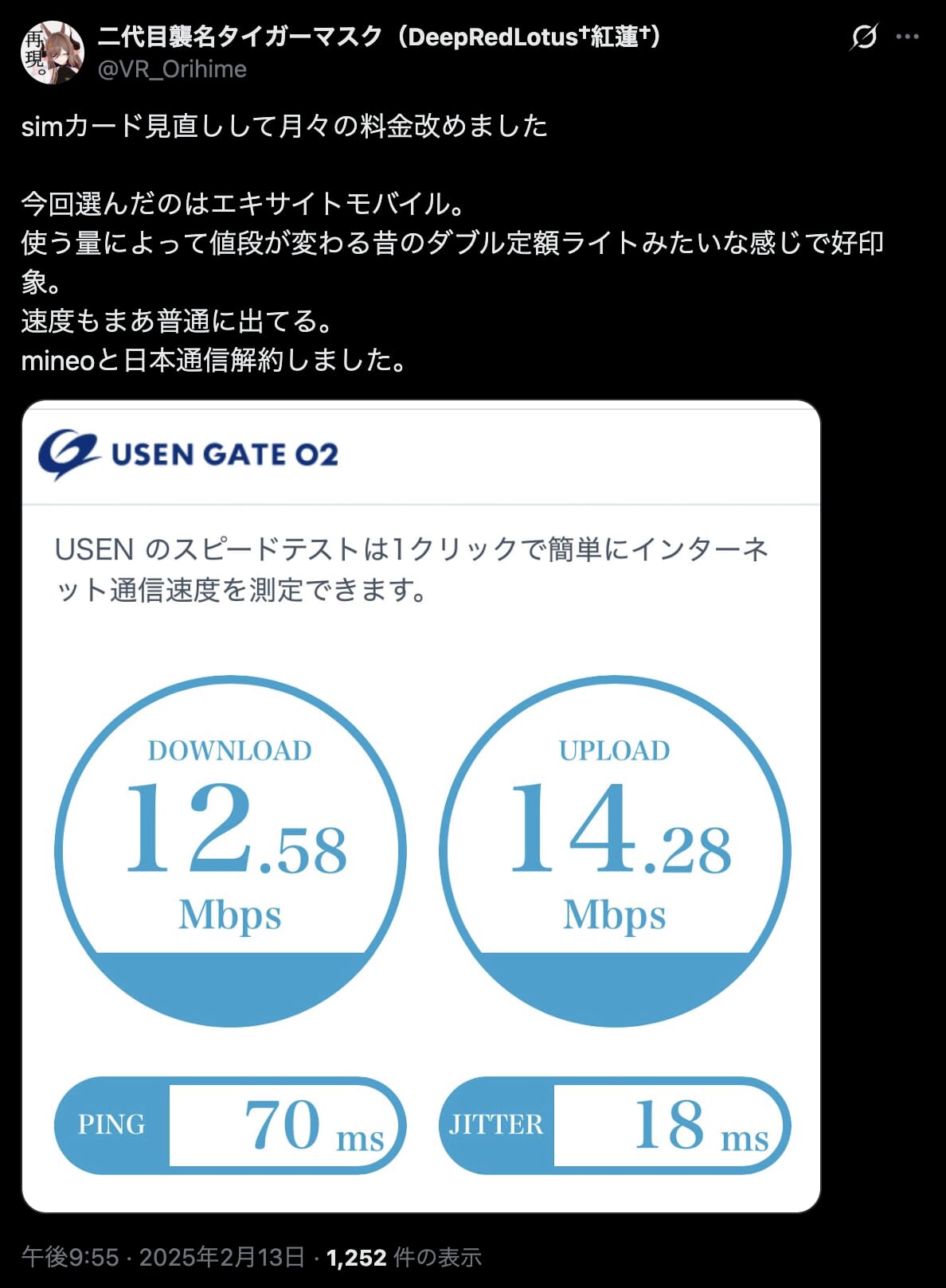 BB.exciteモバイルの良い評判・口コミ