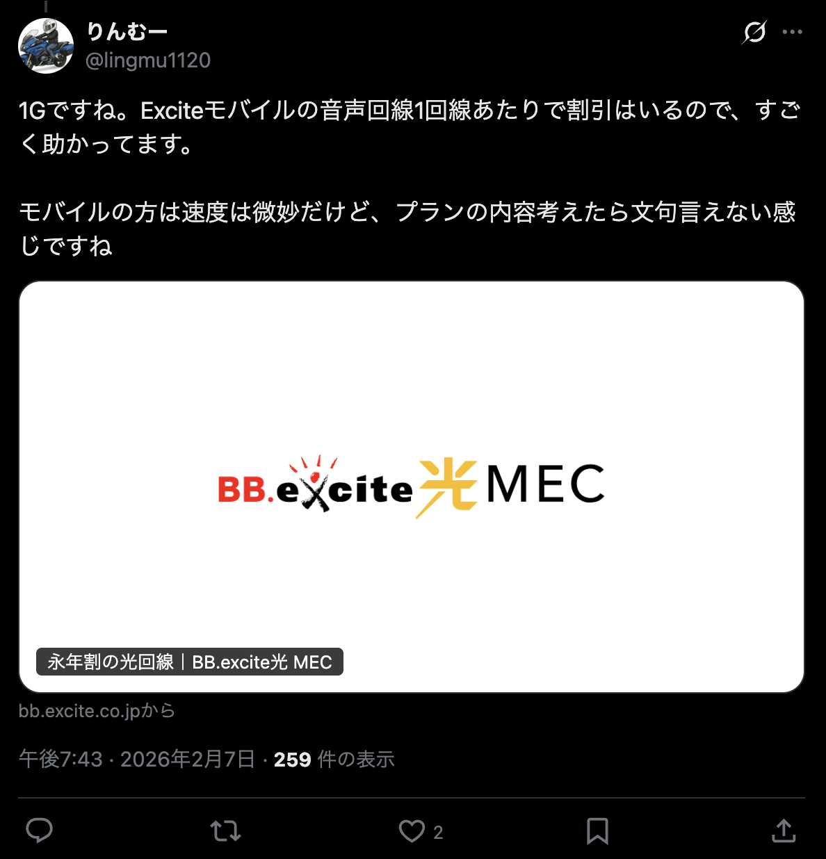 BB.exciteモバイルの良い評判・口コミ