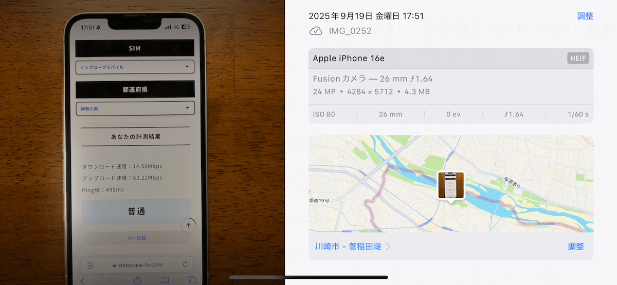 ビッグローブモバイル 神奈川県多摩区17時台の計測結果