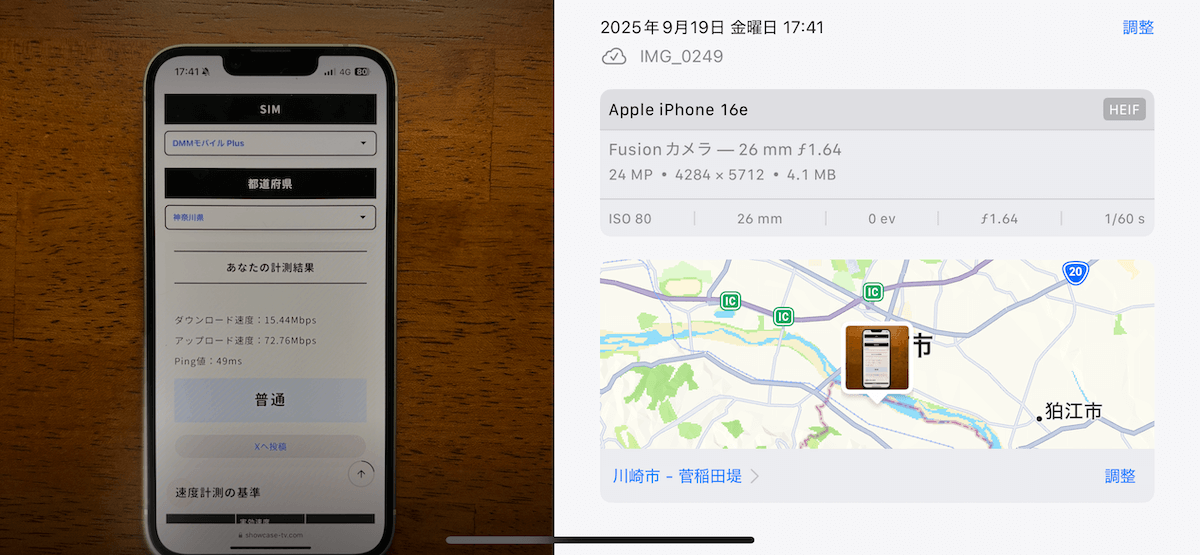 DMMモバイルplus 神奈川県多摩区17時台の計測結果