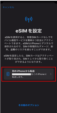再発行する電話番号を選択する画面