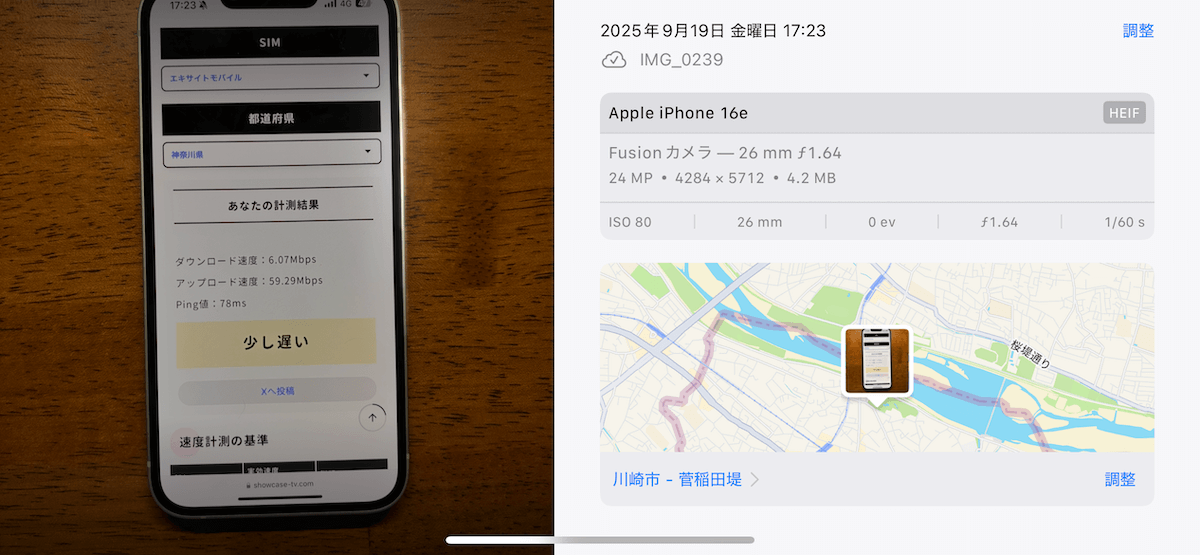 BB.exciteモバイル 神奈川県多摩区17時台の計測結果