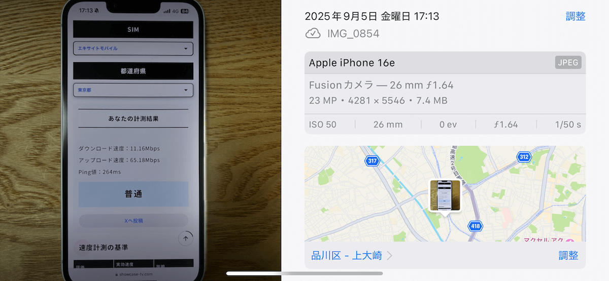 BB.exciteモバイル 東京都品川区17時台の計測結果
